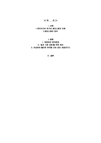 복지국가와 페미니즘의 이해-2