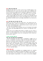 복지국가와 페미니즘의 이해-9