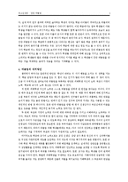 집단따돌림 청소년 상담 사례 연구-3