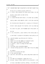 집단따돌림 청소년 상담 사례 연구-6