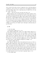 집단따돌림 청소년 상담 사례 연구-10