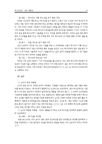 집단따돌림 청소년 상담 사례 연구-11