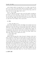 집단따돌림 청소년 상담 사례 연구-12
