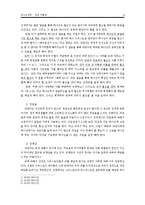 집단따돌림 청소년 상담 사례 연구-15