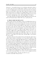 집단따돌림 청소년 상담 사례 연구-16