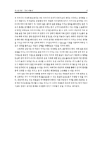 집단따돌림 청소년 상담 사례 연구-17