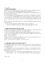 대학생의 정치, 사회적 무관심 문제와 대안-2