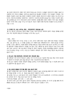 대학생의 정치, 사회적 무관심 문제와 대안-4