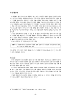 사회복지 프로그램-논리모델에 의한 평가방법-5
