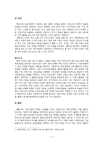 사회복지 프로그램-논리모델에 의한 평가방법-6
