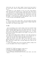 사회복지 프로그램-논리모델에 의한 평가방법-7