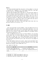 사회복지 프로그램-논리모델에 의한 평가방법-8