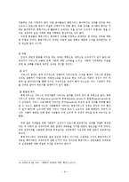 사회복지 프로그램-논리모델에 의한 평가방법-11