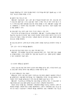 사회복지 프로그램-논리모델에 의한 평가방법-16