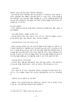 사회복지 프로그램-논리모델에 의한 평가방법-17