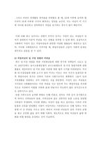 직업여성의 일 가정 양립 실태와 개선방안-4