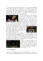 프로그램 `짝` 속의 대인커뮤니케이션 연구-8