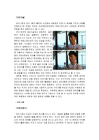 프로그램 `짝` 속의 대인커뮤니케이션 연구-13