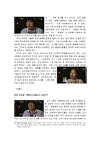 프로그램 `짝` 속의 대인커뮤니케이션 연구-17