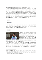 프로그램 `짝` 속의 대인커뮤니케이션 연구-18