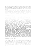 영화 `Black` 윤리학적 고찰-3
