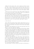 영화 `Black` 윤리학적 고찰-4