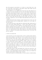 영화 `Black` 윤리학적 고찰-5