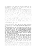 영화 `Black` 윤리학적 고찰-6