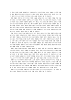 영화 `Black` 윤리학적 고찰-7