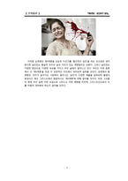 성경, 기독교에서의 살인과 생명윤리에 대한 고찰-6