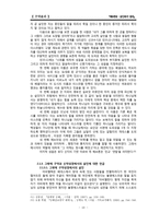 성경, 기독교에서의 살인과 생명윤리에 대한 고찰-10