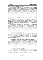 성경, 기독교에서의 살인과 생명윤리에 대한 고찰-11