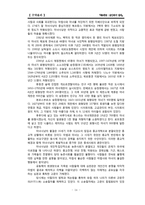 성경, 기독교에서의 살인과 생명윤리에 대한 고찰-14