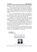 성경, 기독교에서의 살인과 생명윤리에 대한 고찰-15