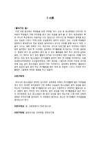 청소년의 여가 문화와 음악 감상-3