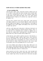 청소년의 여가 문화와 음악 감상-6