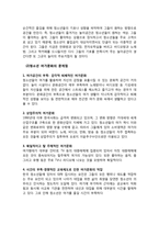 청소년의 여가 문화와 음악 감상-7