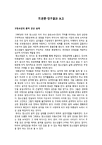 청소년의 여가 문화와 음악 감상-8