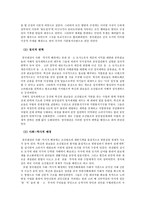 경국대전과 지치주의-3