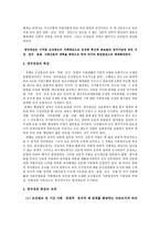 경국대전과 지치주의-4