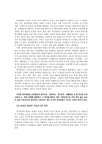 경국대전과 지치주의-5