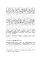 경국대전과 지치주의-6