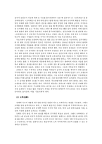 경국대전과 지치주의-9