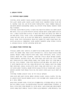 경국대전과 지치주의-10
