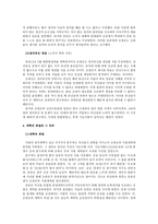 경국대전과 지치주의-12