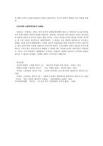 경국대전과 지치주의-13