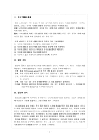 성폭행 피해 여성 집단치료 프로그램-2
