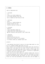 성폭행 피해 여성 집단치료 프로그램-3