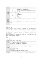 성폭행 피해 여성 집단치료 프로그램-7