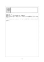 성폭행 피해 여성 집단치료 프로그램-10